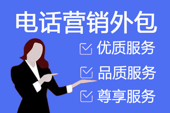 400客服外包公司选择标准