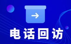 电话邀约外包公司哪家好