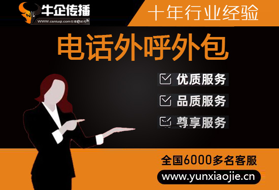 电话客服外包多少钱一个月