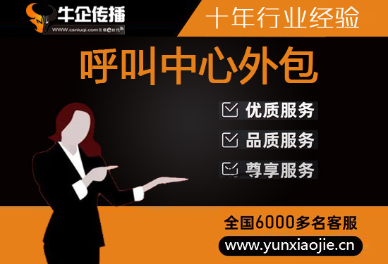 网店客服外包价格